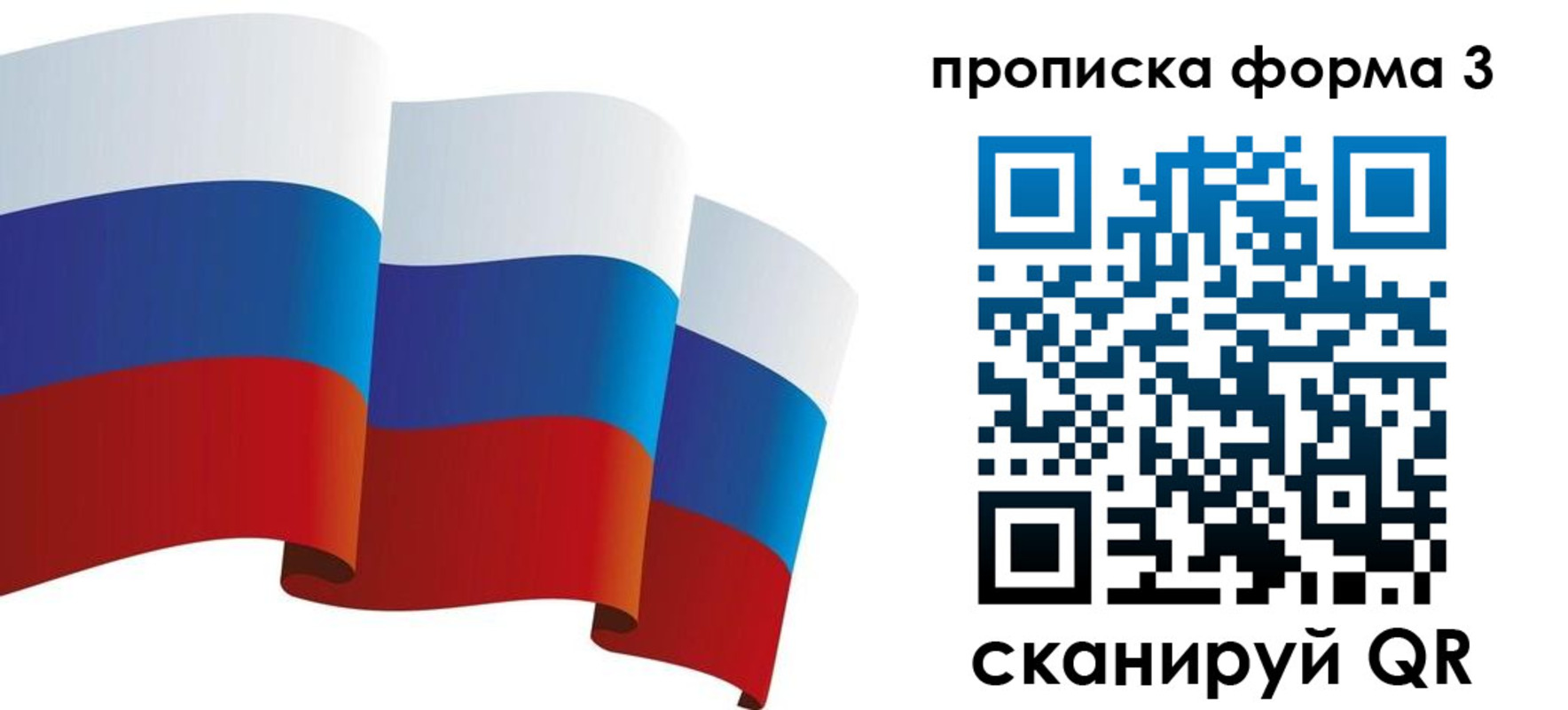 временная регистрация адрес в Шумихе