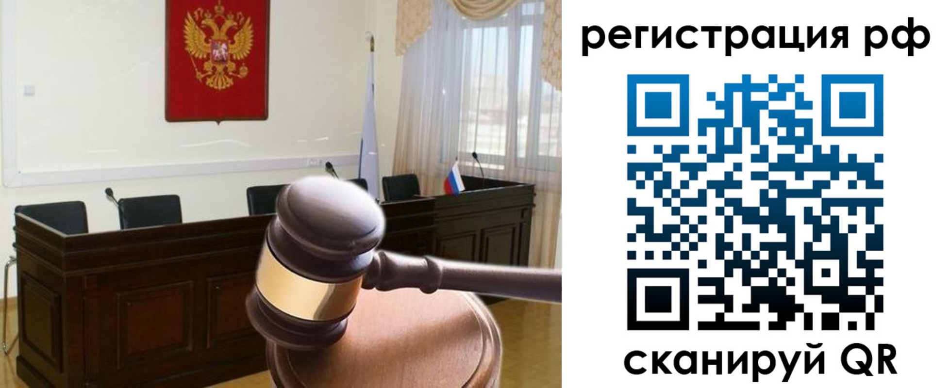 временная регистрация в Шумихе