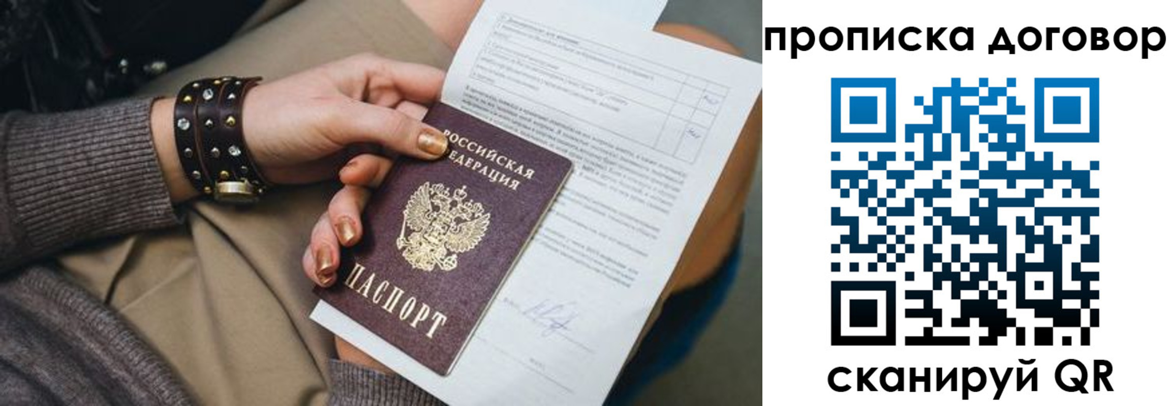 найти адрес прописки в Шумихе