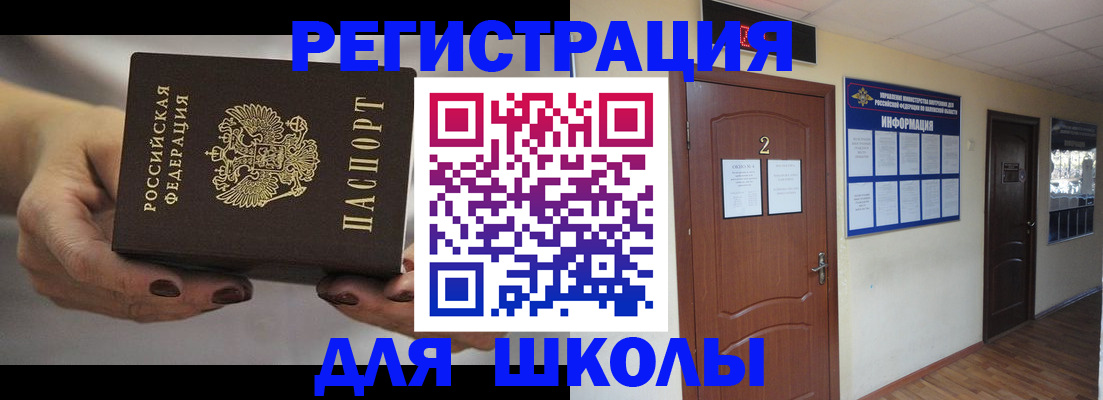 прописка штамп в Шумихе