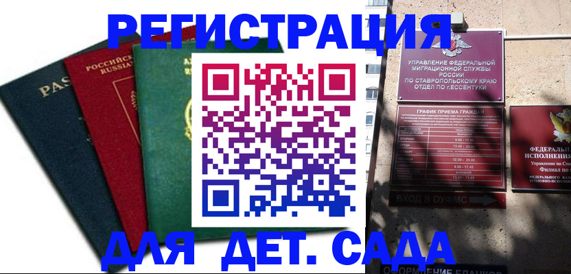 прописка поиск в Шумихе