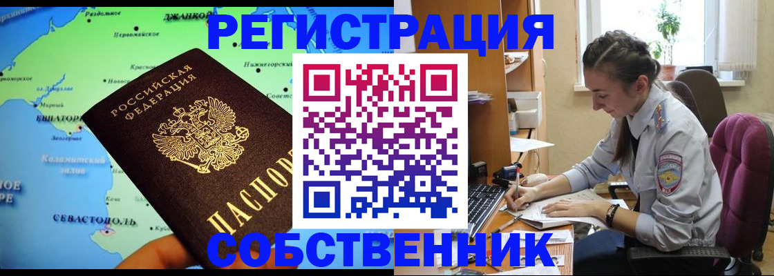 регистрация в Шумихе