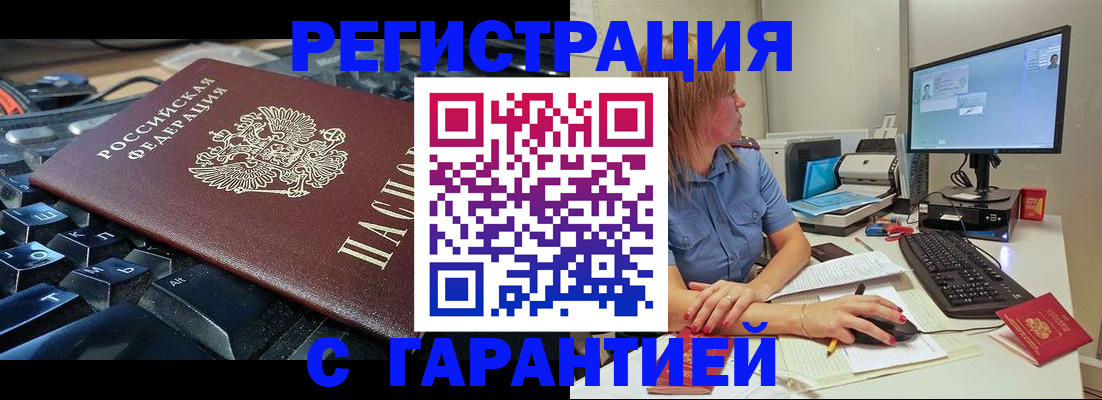 временная регистрация 2025 в Шумихе