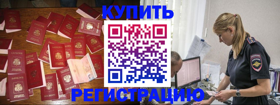 прописка для военкомата в Шумихе
