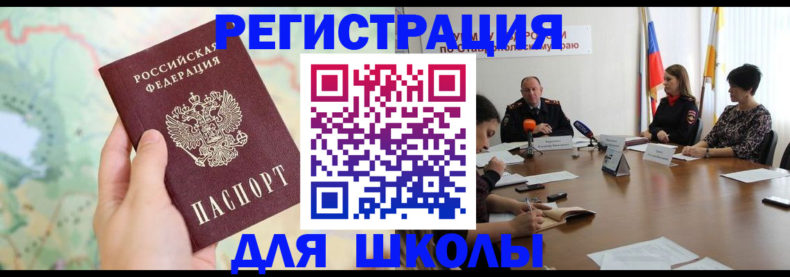 прописка поиск в Шумихе